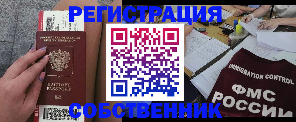 найти адрес прописки в Благовещенске