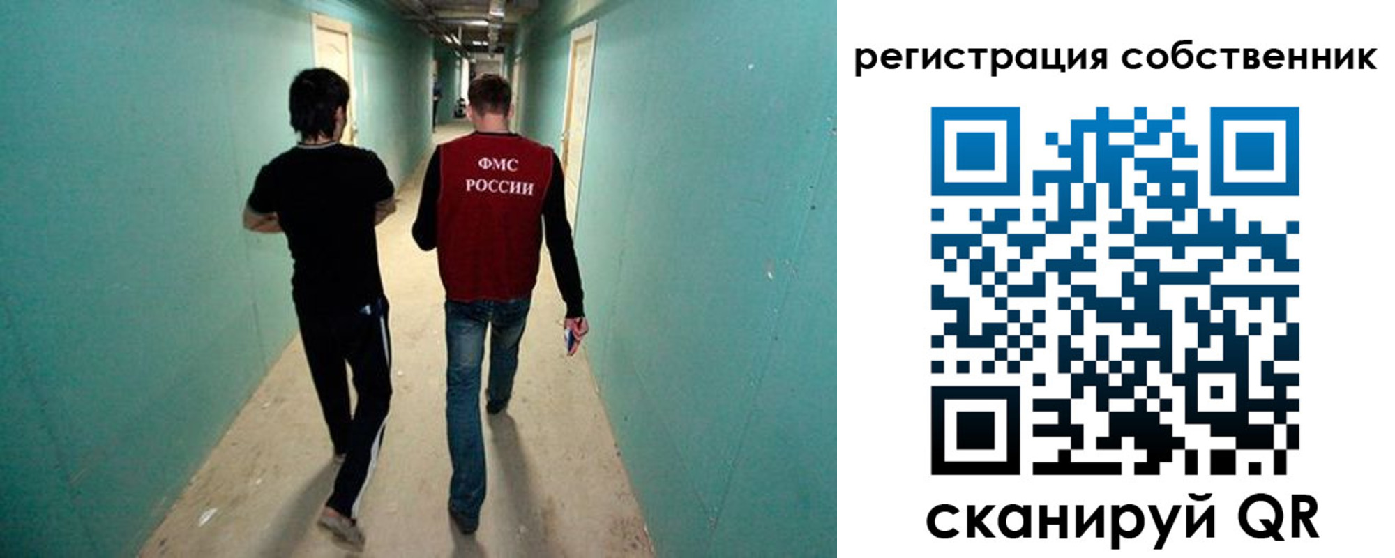 прописка ребенка в Благовещенске