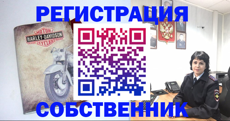 купить прописку в Благовещенске